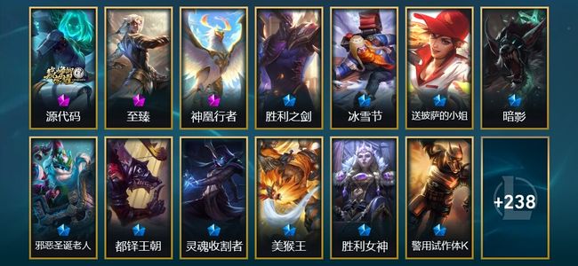 英雄联盟（LOL）3神话 32限定 17传说 251皮肤 98炫彩 170英雄