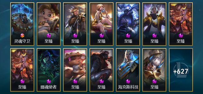 英雄联盟（LOL）1终极 46神话 83限定 58传说 640皮肤 427炫彩 171英雄