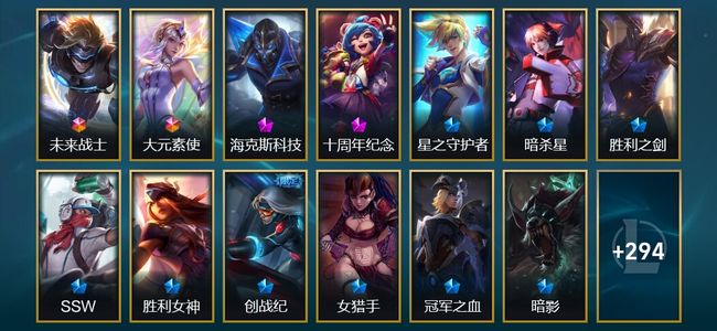 英雄联盟（LOL）2终极 2神话 49限定 33传说 307皮肤 41炫彩 165英雄