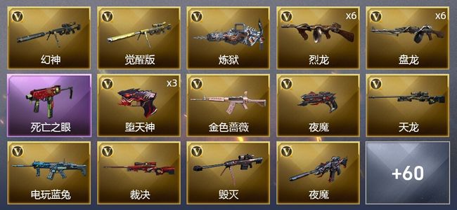 穿越火线（CF）2炫金武器 119V武器 3V角色 9皮肤 可排位 新锐