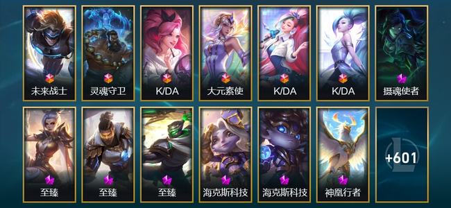 英雄联盟（LOL）6终极 13神话 146限定 67传说 614皮肤 162炫彩 173英雄 大师