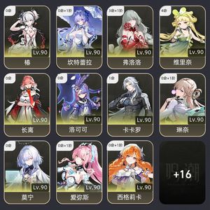 鸣潮【80级】 不玩了退游出