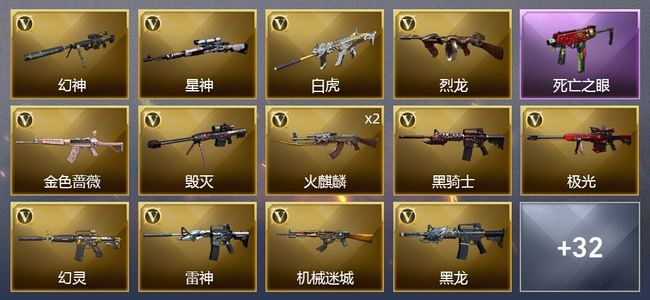 穿越火线（CF）1炫金武器 37V武器 1V角色 14皮肤 可排位 专家