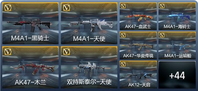 穿越火线：枪战王者1王者武器 53英雄武器 1英雄角色 48万化 大师