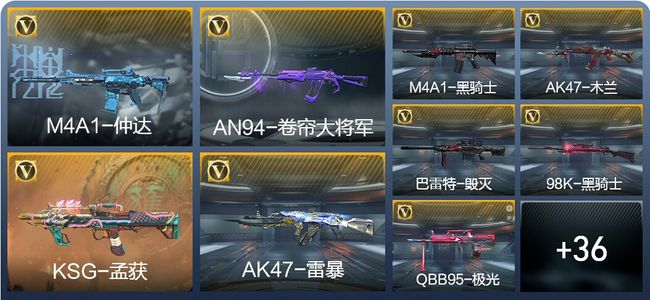 穿越火线：枪战王者V1 1王者武器 45英雄武器 1英雄角色 43万化 枪皇S