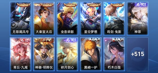 王者荣耀V10 12典藏 4无双 71传说 170史诗 528皮肤 最强王者