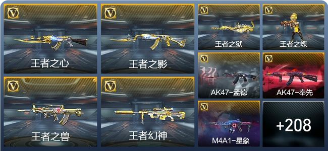 穿越火线：枪战王者V7 14王者武器 236英雄武器 5英雄角色 361万化 枪王