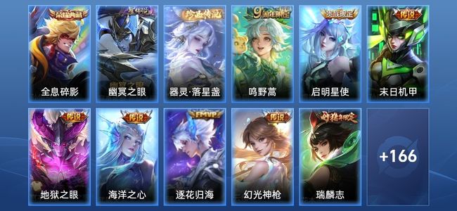 王者荣耀王者荣耀