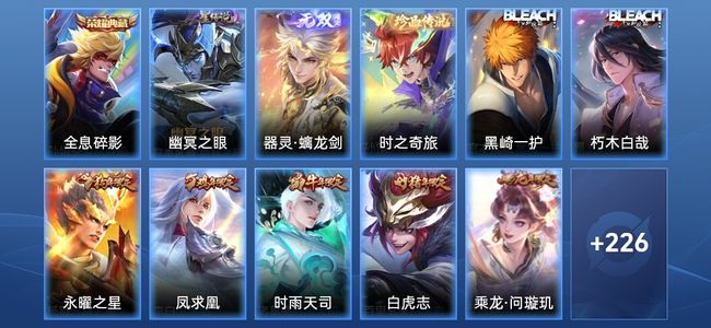 王者荣耀V8 1典藏 1无双 1星传说 20传说 73史诗 237皮肤 非凡王者