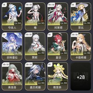 鸣潮【80级】主流队全高命充值多