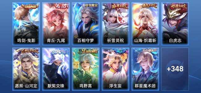 王者荣耀【苹果版】V9 1典藏 1无双 29传说 108史诗 360皮肤 至尊星耀III