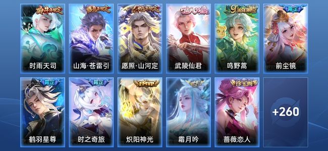 王者荣耀V7 10传说 69史诗 271皮肤 至尊星耀IV