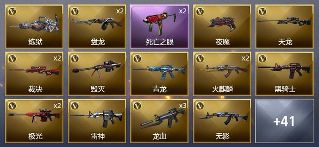 穿越火线（CF）2王者武器 3炫金武器 62V武器 1V角色 15皮肤 可排位 专家