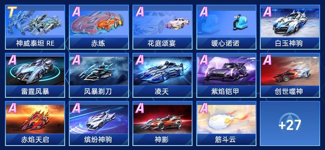 QQ飞车手游V7 1永久T车 20永久A车 41永久赛车 28宠物 男号 星耀