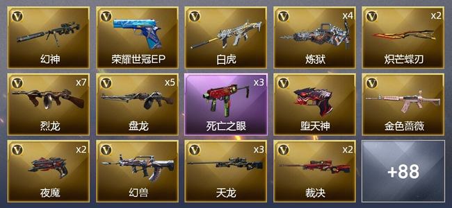 穿越火线（CF）7王者武器 4炫金武器 165V武器 5V角色 29皮肤 可排位 枪王
