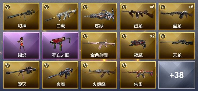 穿越火线（CF）1炫金武器 78V武器 3V角色 9皮肤 可排位 新锐