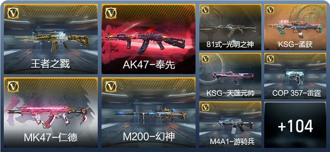 穿越火线：枪战王者6王者武器 113英雄武器 2英雄角色 150万化 专家S