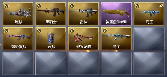 穿越火线（CF）9V武器 3皮肤 可排位 新锐