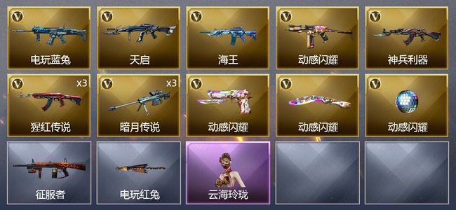 穿越火线（CF）14V武器 9皮肤 可排位