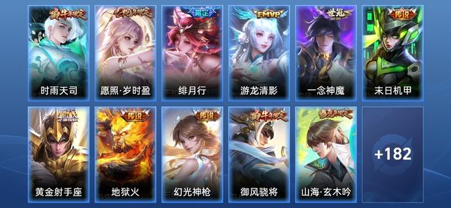 王者荣耀V7 1星传说 11传说 43史诗 192皮肤 123英雄 非凡王者