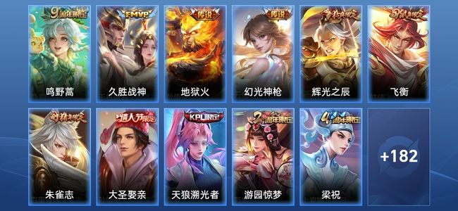 王者荣耀V7 1星传说 5传说 43史诗 192皮肤 122英雄 至尊星耀V