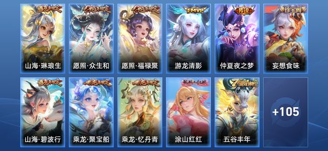 王者荣耀V7 1星传说 5传说 33史诗 115皮肤 109英雄 至尊星耀II