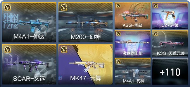 穿越火线：枪战王者V1 4王者武器 138英雄武器 5英雄角色 268万化 枪王S