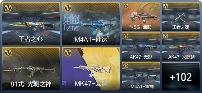 穿越火线：枪战王者V2 2王者武器 125英雄武器 182万化 大师