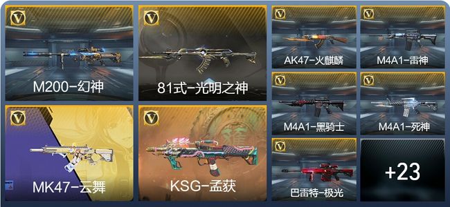 穿越火线：枪战王者V1 32英雄武器 1英雄角色 206万化 枪圣