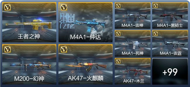 穿越火线：枪战王者V3 2王者武器 117英雄武器 3英雄角色 174万化 枪王S