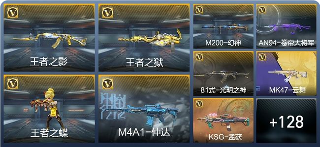 穿越火线：枪战王者4王者武器 137英雄武器 3英雄角色 156万化 枪圣