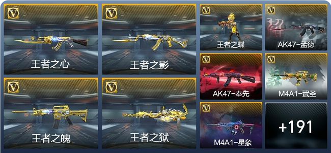 穿越火线：枪战王者15王者武器 200英雄武器 7英雄角色 478万化 专家S