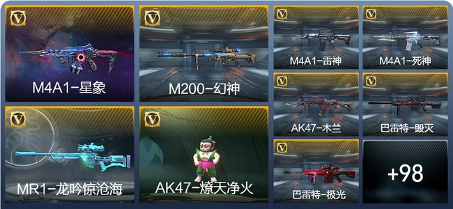 穿越火线：枪战王者V4 4王者武器 109英雄武器 3英雄角色 170万化 枪王