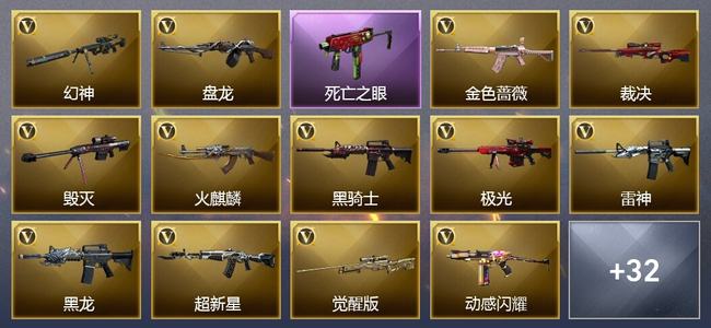 穿越火线（CF）41V武器 1V角色 19皮肤 可排位 宗师