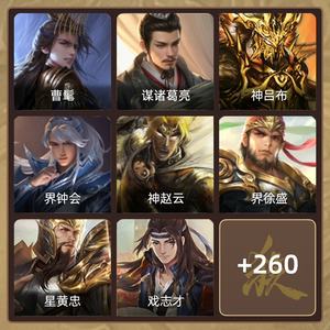 三国杀【骠骑将军,V8】2万积分格外赠送神姜维
