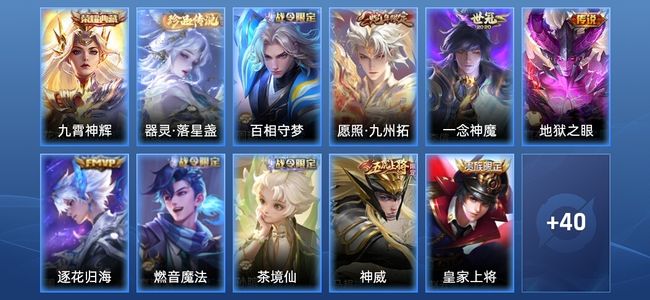 王者荣耀【苹果版】V5 1典藏 4传说 16史诗 51皮肤 永恒钻石III