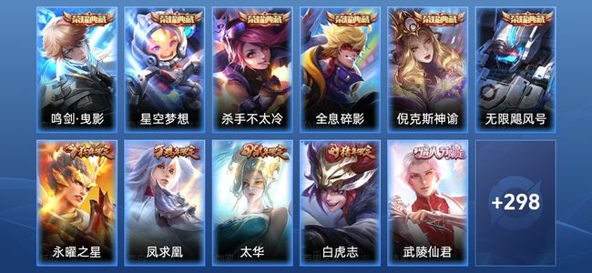王者荣耀V10 6典藏 20传说 92史诗 311皮肤 124英雄 最强王者