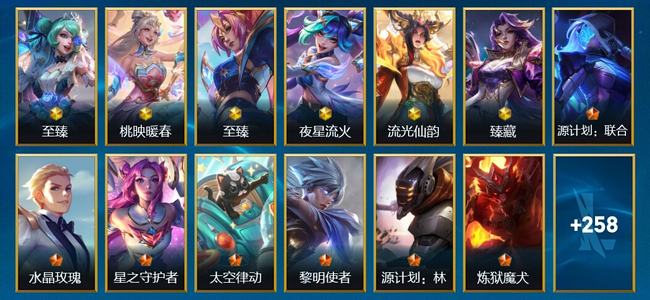 英雄联盟手游（lol手游）6神话 30传说 123史诗 272皮肤 139英雄 钻石