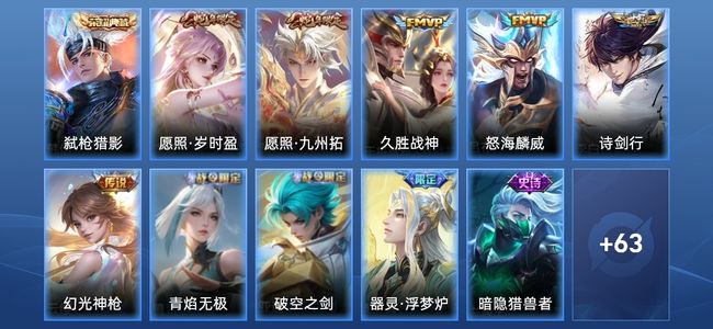 王者荣耀V5 1典藏 7传说 27史诗 77皮肤 99英雄 非凡王者