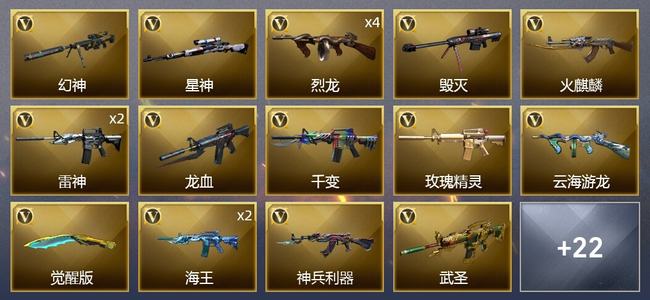 穿越火线（CF）3王者武器 32V武器 2V角色 6皮肤 可排位 新锐