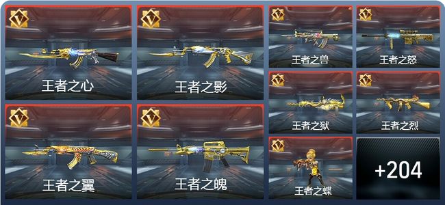 穿越火线：枪战王者V9 27王者 247英雄武器 10英雄角色 万化大师