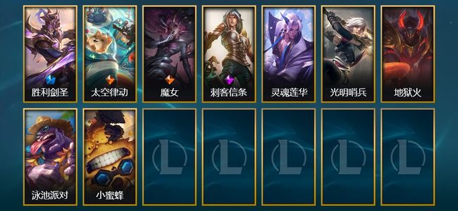 英雄联盟（LOL）1臻彩 1限定 2传说 1史诗 9皮肤 6炫彩 57英雄 大师