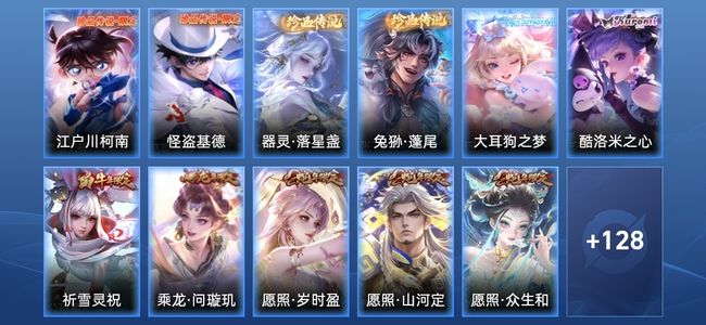 王者荣耀V7 1星传说 21传说 43史诗 143皮肤 118英雄 无双王者
