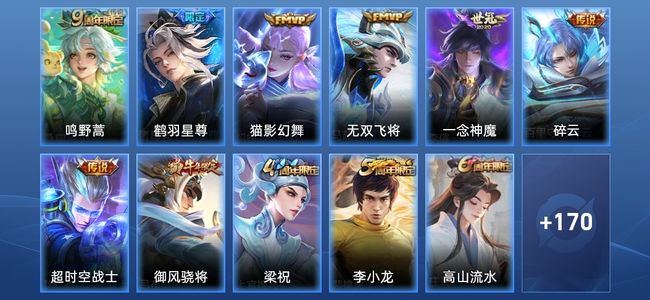 王者荣耀V7 7传说 44史诗 184皮肤 121英雄 永恒钻石II