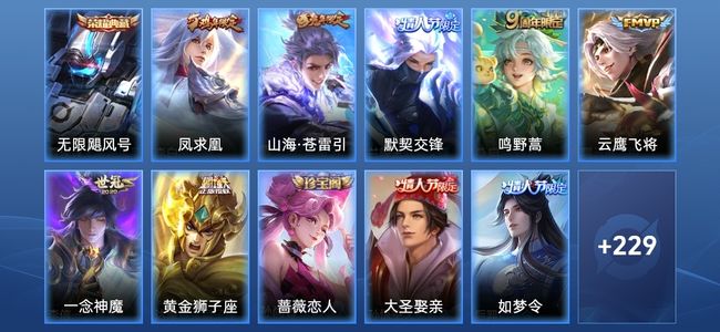 王者荣耀V7 1典藏 7传说 58史诗 241皮肤 120英雄 至尊星耀III