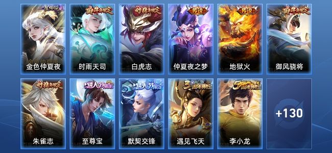 王者荣耀【苹果版】V7 1星传说 4传说 41史诗 140皮肤 最强王者