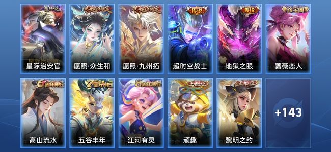 王者荣耀【苹果版】V5 1星传说 4传说 25史诗 152皮肤 秩序白银II