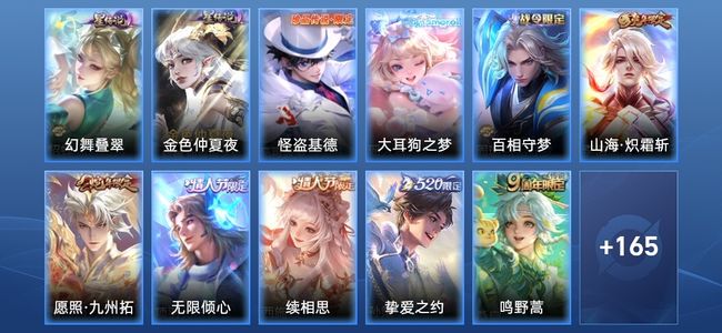 王者荣耀【苹果版】V7 2星传说 10传说 46史诗 173皮肤 永恒钻石III