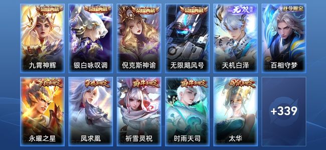 王者荣耀【苹果版】V10 4典藏 1无双 45传说 120史诗 349皮肤 尊贵铂金I