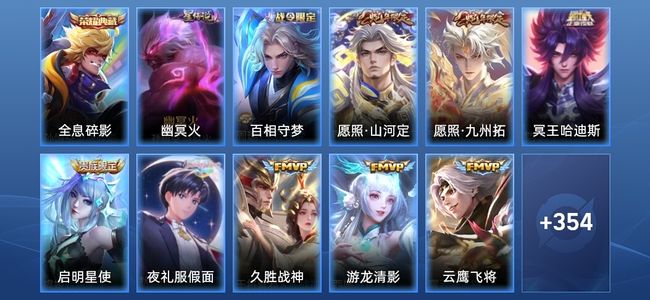 王者荣耀【苹果版】V8 1典藏 1星传说 14传说 113史诗 365皮肤 至尊星耀II